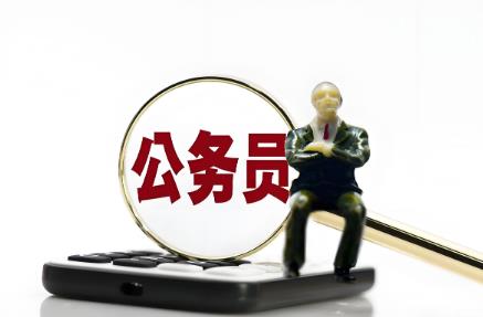公务员等级划分及待遇标准2025年