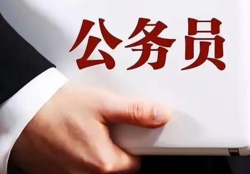 公务员福利待遇规定2025年