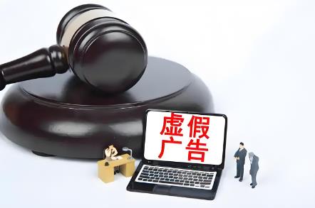 虚假广告罪最新规定2025年