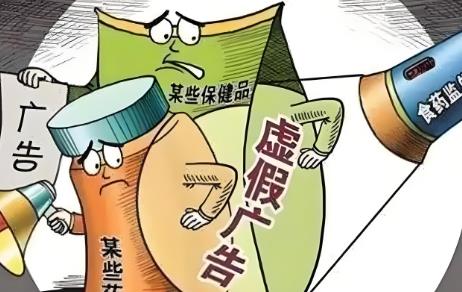 虚假宣传的认定及处罚标准