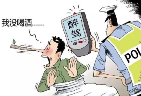 公职人员酒驾醉驾处罚标准2025年