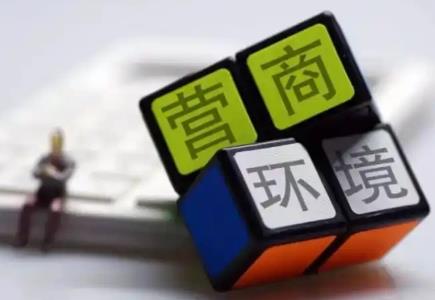 梅州市优化营商环境条例2025全文