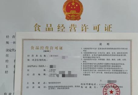 食品经营许可证办理最新规定2025年