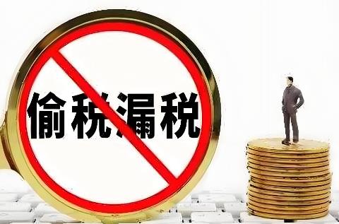 公司偷税漏税处罚标准2025最新