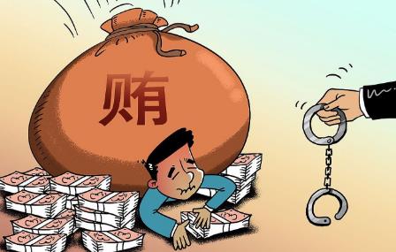 2025年行赂罪量刑标准最新