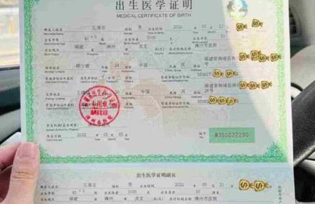 出生证明丢了怎么上户口