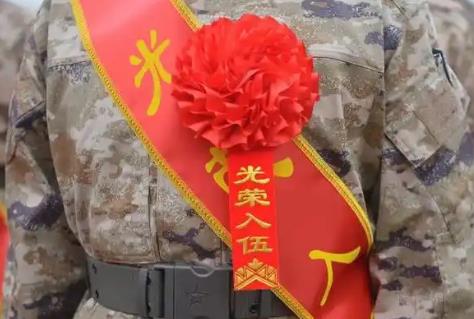 征兵