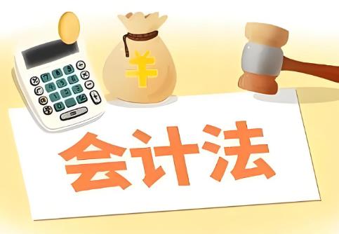 会计法
