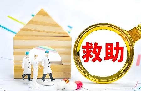 2025年农村重特大疾病医疗救助政策最新