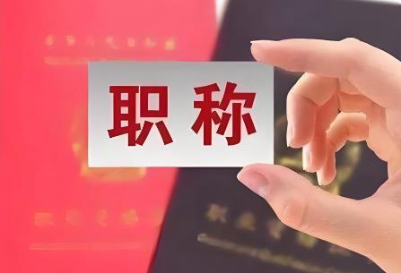 公务员晋级条件最新规定