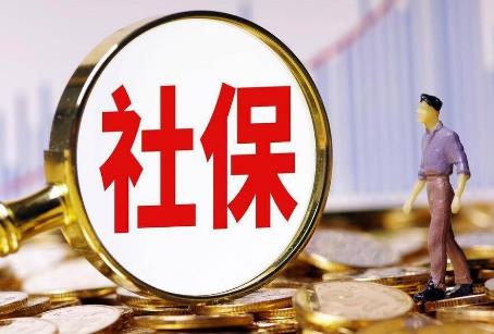 上海社保补缴新规定2025最新政策
