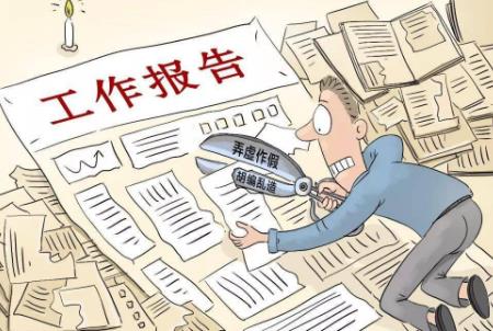 公职人员弄虚作假可以开除吗