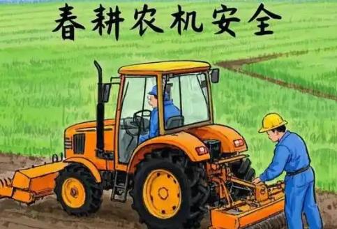 新疆维吾尔自治区农业机械安全监督管理条例2025全文