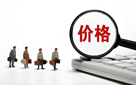 安徽省价格条例2025修正