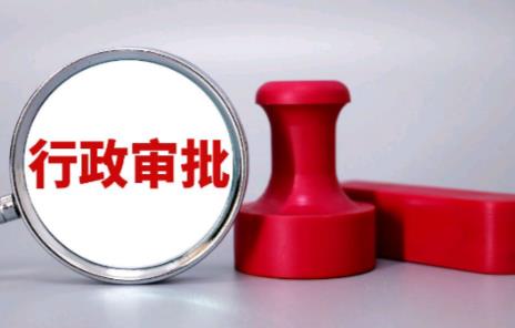 2025年辽宁省行政审批中介服务管理条例修正​