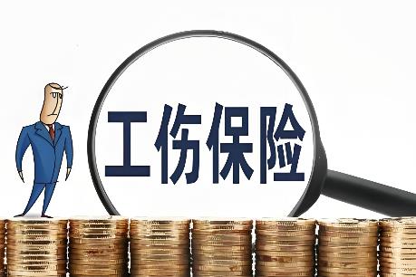 江苏省工伤赔偿标准2025最新标准