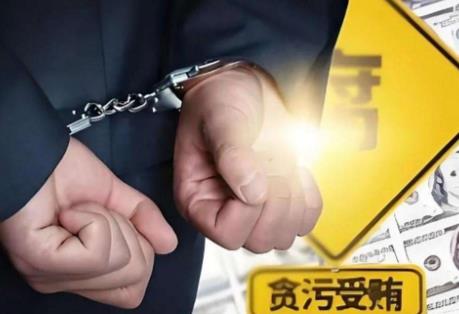 非国家工作人员贪贿犯罪量刑标准2025年