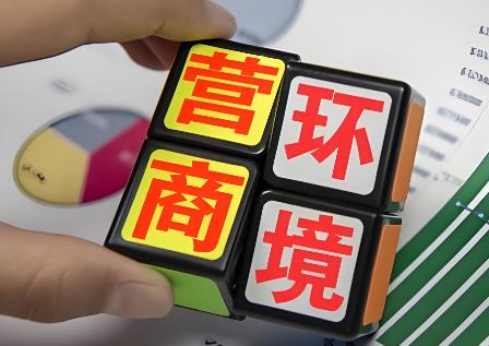 2025年常州市优化营商环境条例全文