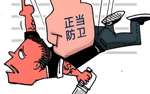 正当防卫最新认定标准2025规定