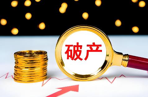 公司债务申请破产后需要个人偿还吗?