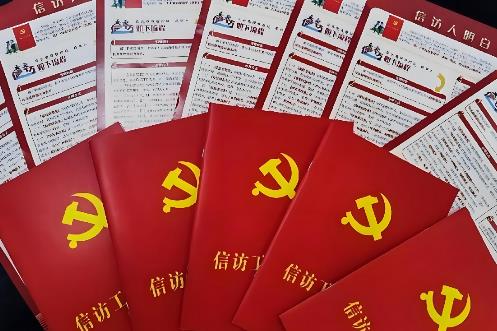 江苏省信访条例2025修订