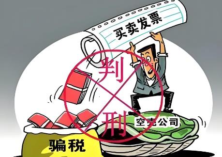 虚开增值税专用发票罪量刑标准2025年
