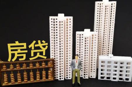 房贷到底需不需要提前还?