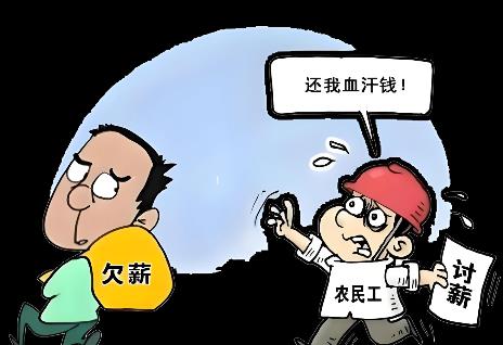 农民工讨薪找哪个部门最快解决