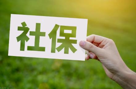 服刑期间社保最新规定2025年