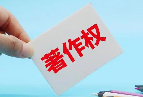 2025年著作权保护期限规定最新