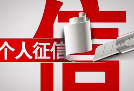 恢复征信最快的方法