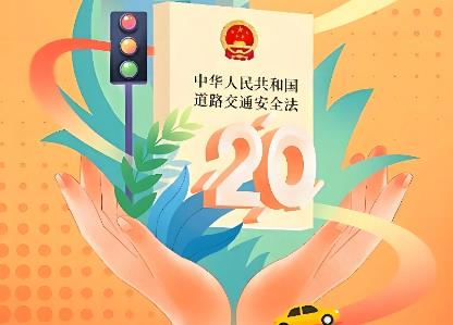 2025年北京市道路交通安全法实施办法修正