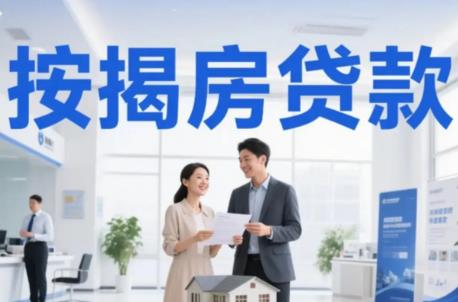 房子贷款还清后怎么解除抵押?