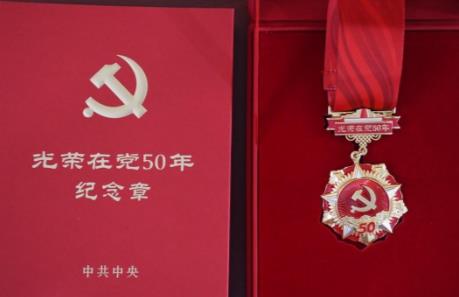 2025年党龄计算规定最新