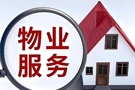 物业归哪个部门管?怎么投诉?