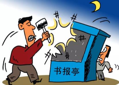 毁坏公共财产罪量刑标准最新2025年