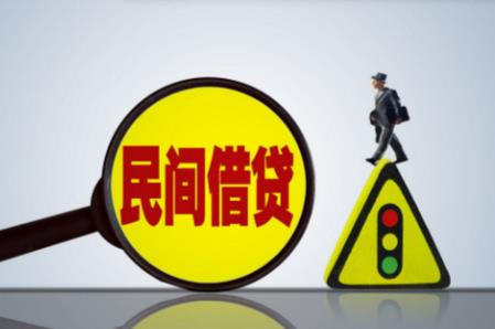 民间借贷最高利息多少是合法的?