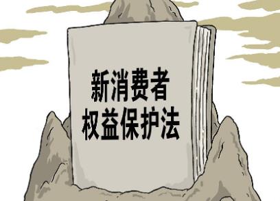 贵州省消费者权益保护条例2025修正