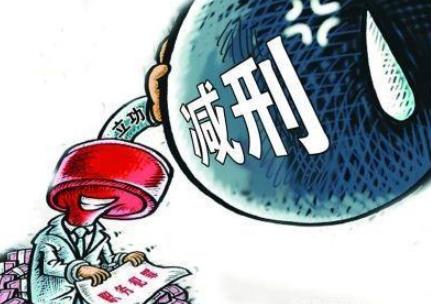 职务侵占罪减刑标准最新2025年