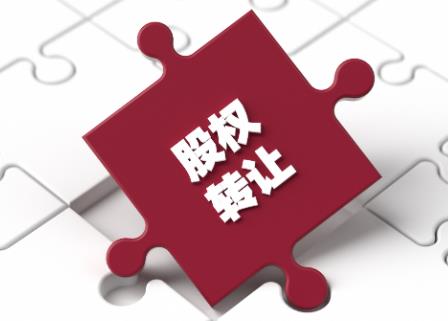 股权变更流程详细步骤2025年