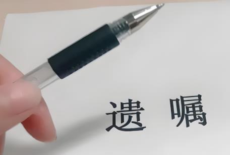 遗嘱需要公证才有法律效力吗?