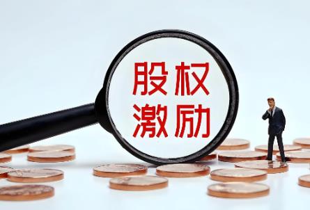 股权激励员工离职怎么办?每年都有分红吗?