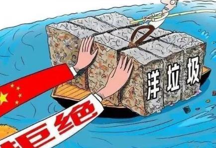 走私废物罪量刑标准最新2025年