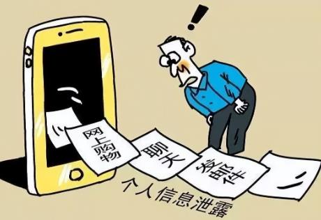 非法获取公民个人信息罪量刑标准最新2026年