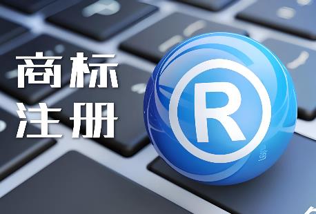 2026年商标注册类别大全及名称