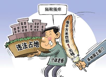 非法批准征用占用土地罪量刑标准2026年