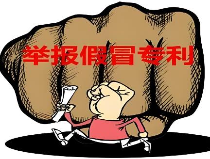 假冒专利罪判多少年?可以判缓刑吗?