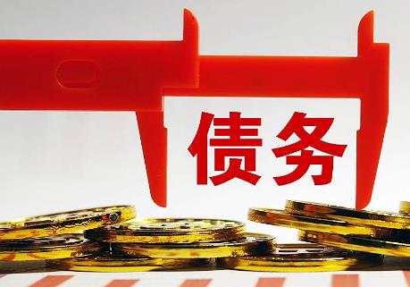 失信人一辈子无法偿还债务怎么办?