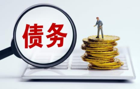 无力偿还债务最好的解决方法