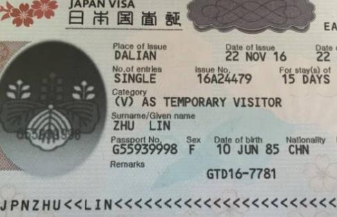 日本旅游签证